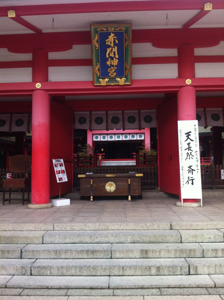 赤間神宮 ごうの旅伝説 地元レポート忘れずに