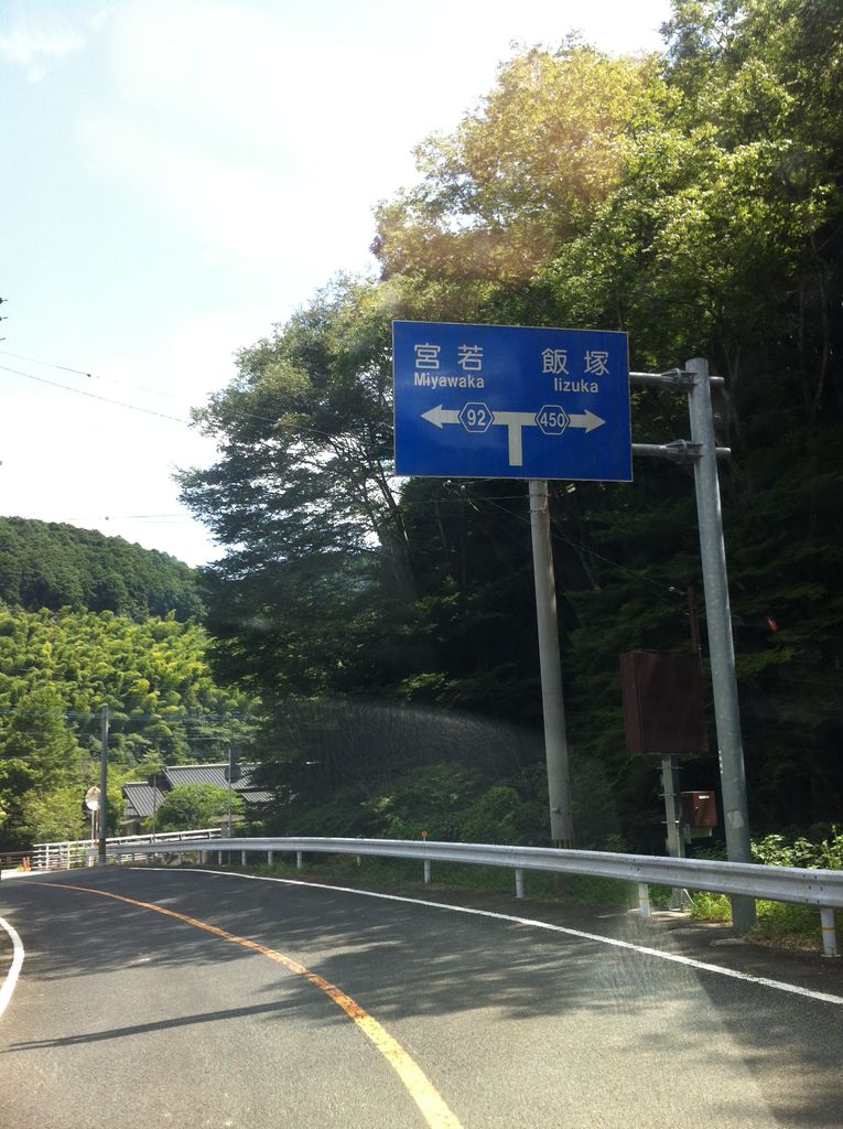 八木山バイパス渋滞回避ルート 国道1号飯塚 福岡 ごうの旅伝説 地元レポート忘れずに 八木山バイパス渋滞回避ルート 国道1号飯塚 福岡 ごうの旅伝説 地元レポート忘れずに