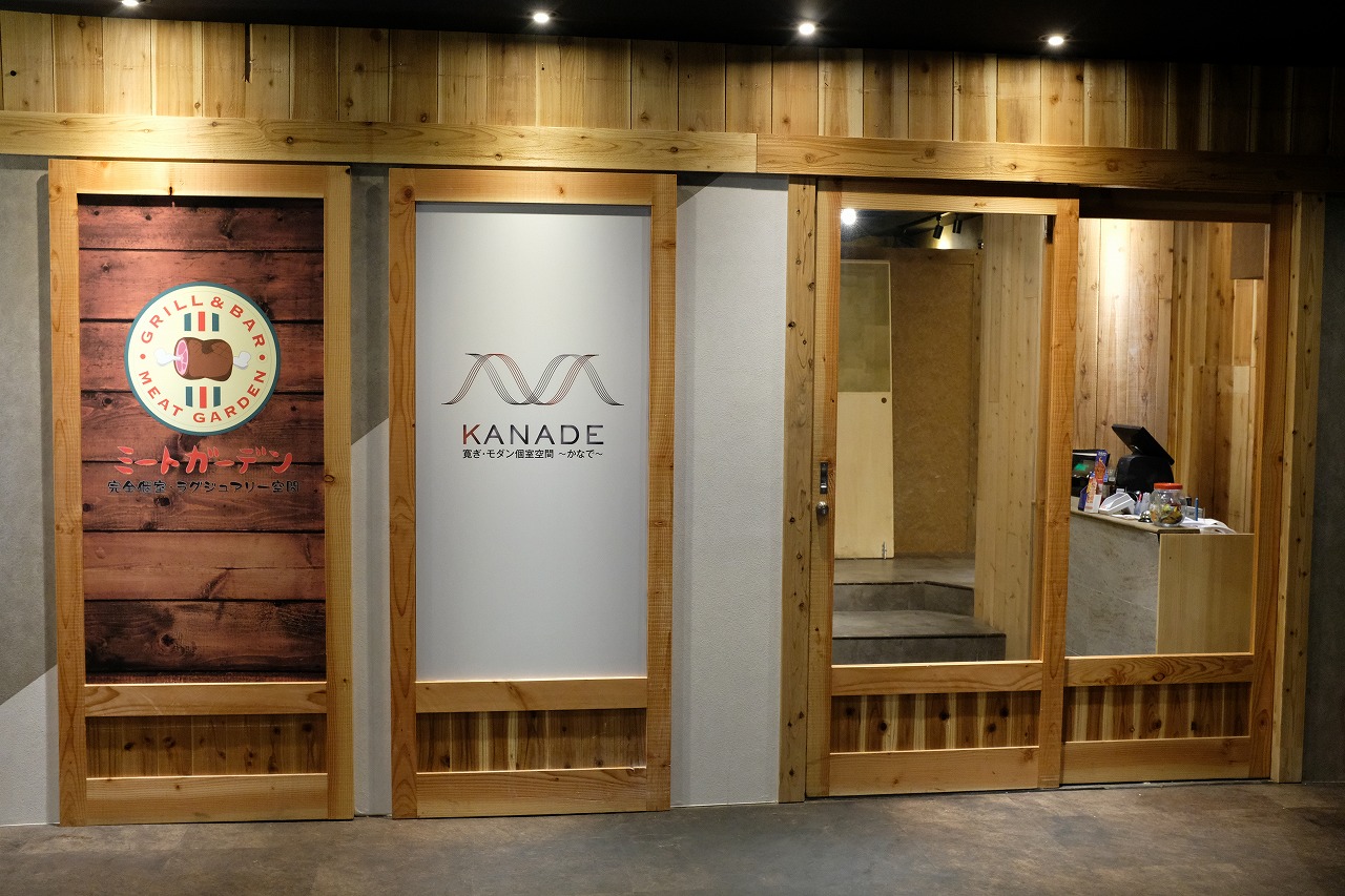 溝の口にあるkanade かなで に行ってきました 日本酒も好きなんです