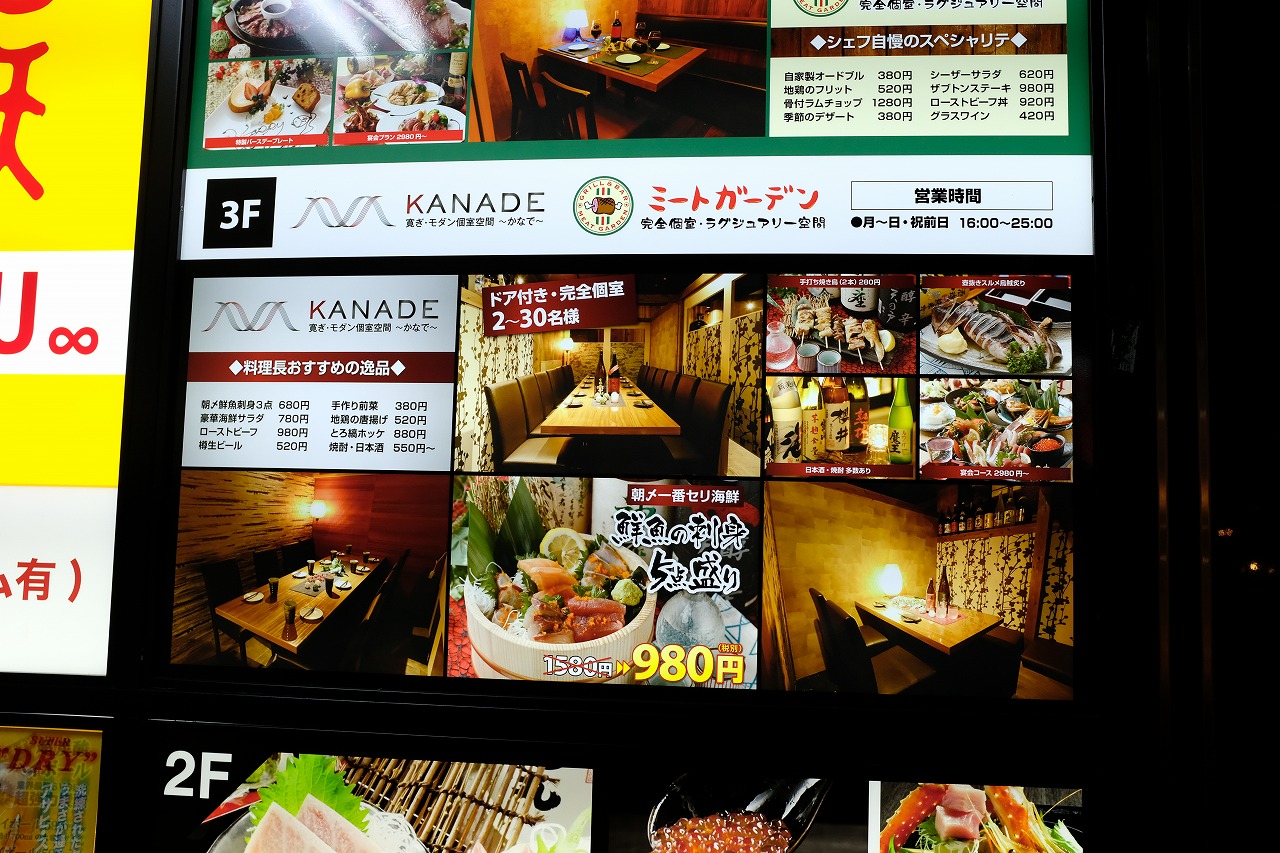 溝の口にあるkanade かなで に行ってきました 日本酒も好きなんです 溝の口にあるkanade かなで に行ってきました 日本酒も好きなんです