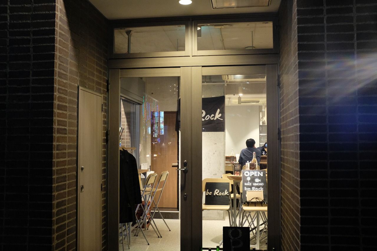 野毛にある Be Rock 宮川橋 に行ってきました 日本酒も好きなんです