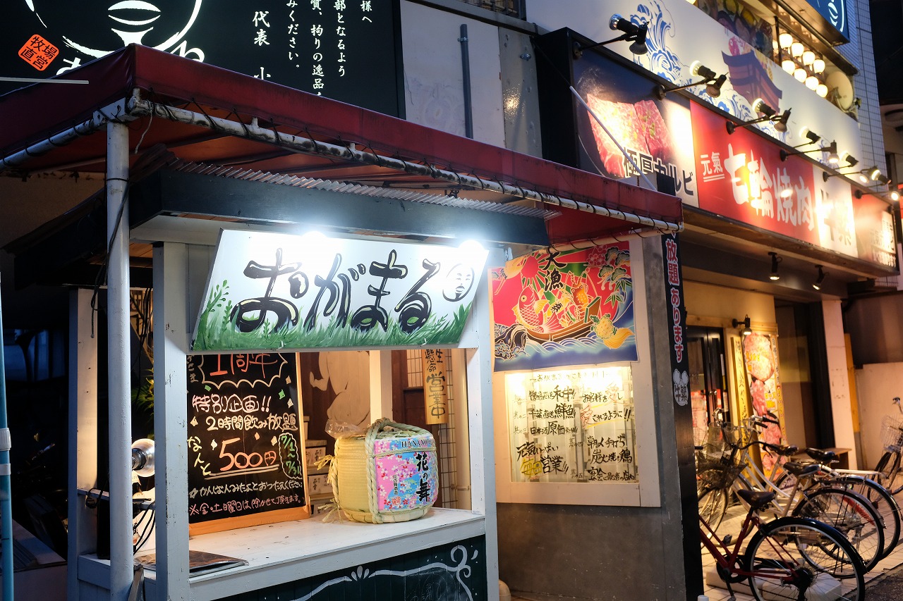 小田急相模原にある おがまる で飲み放題食べ放題コース 日本酒も好きなんです