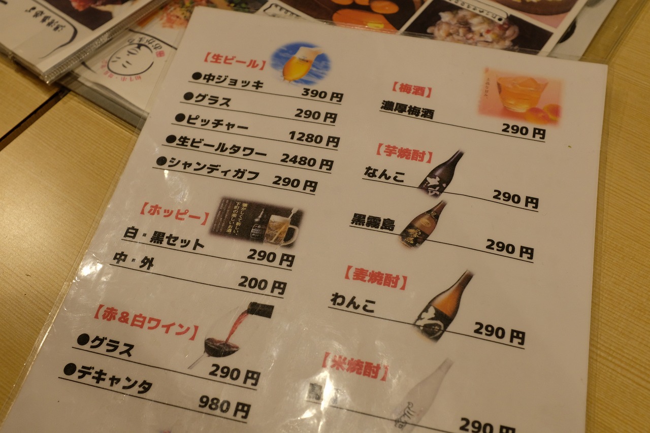 小田急相模原にある おがまる で飲み放題食べ放題コース 日本酒も好きなんです