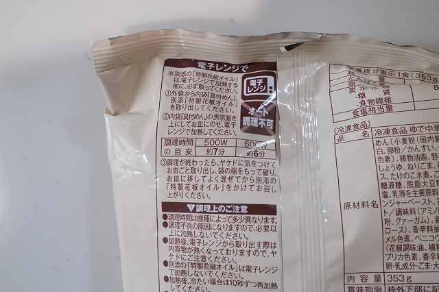 ローソンで売ってる 胡麻が濃厚 汁なし担々麺 をいただきました 日本酒も好きなんです ローソンで売ってる 胡麻が濃厚 汁なし担々麺 をいただきました 日本酒も好きなんです