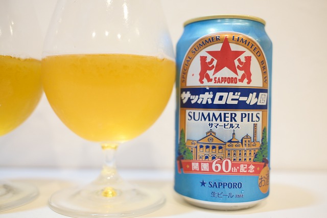 サッポロクラシック フロンティアメモリアルとサッポロビール園