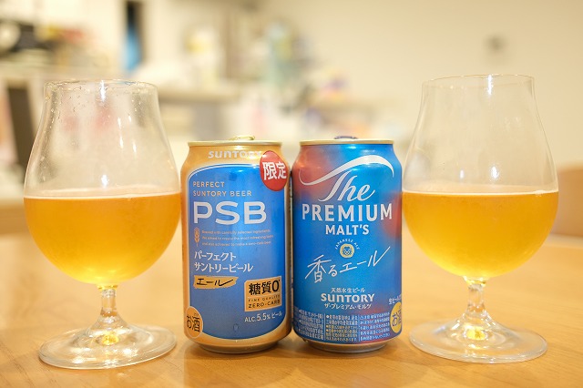 サントリーのパーフェクトサントリービール エールとザ・プレミアム