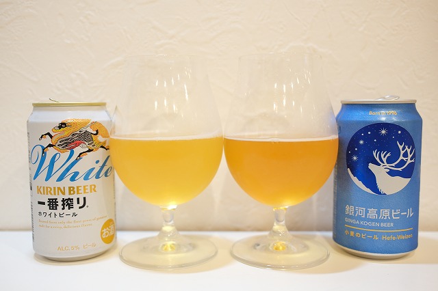 キリン 一番搾り ホワイトビールと銀河高原ビール 小麦のビールを飲み