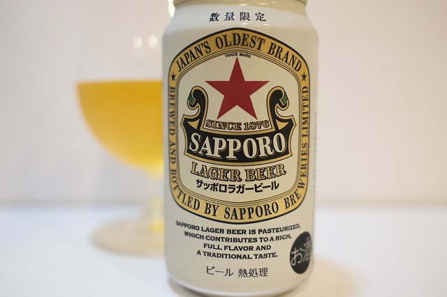 サッポロラガービール 2026 : ビールが好きなんです。 Powered by