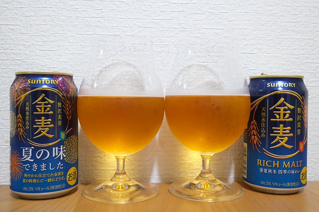 【缶ビール】金麦52本セット(金麦43本、ラガー9本)　酒　飲み比べ
