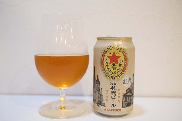 サッポロビール 冷製 札幌ビール（株主優待ビール）2026 : ビールが