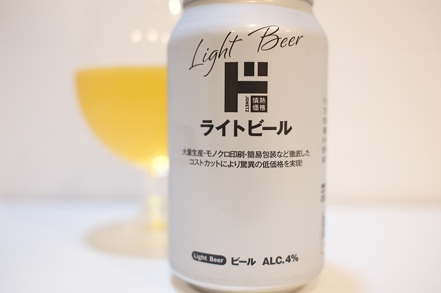 驚安の殿堂 ドン・キホーテ 今日は「ド」のビール？ ライトビール 