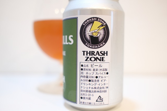 反町ブルワリー THRASH ZONE SPEED KILLS IPA : ビールが好きなんです