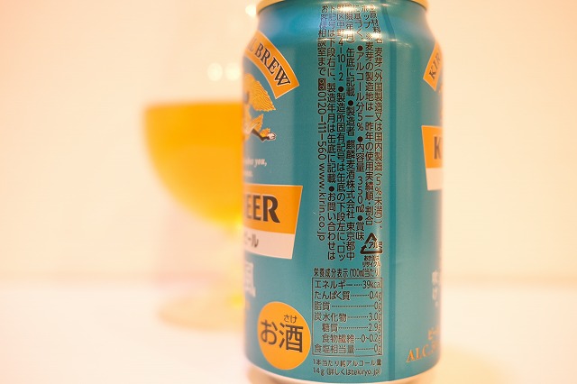 キリンビール 晴れ風 2025 : ビールが好きなんです。 Powered by 