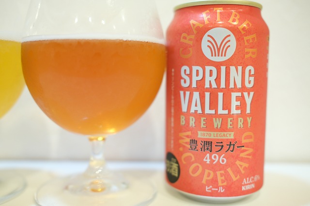 アサヒ ザ・ビタリストとキリンビールの豊潤ラガー496を飲み比べてみ