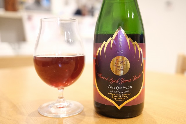 志賀高原ビール × 麦雑穀工房 木樽熟成 山伏 Extra Quadrupel : ビール