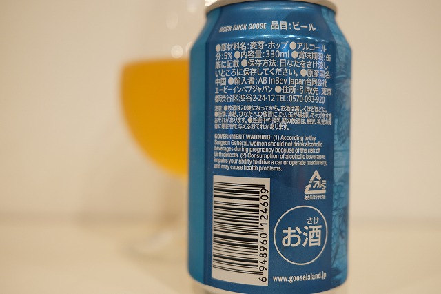 GOOSE ISLAND BEER DUCK DUCK GOOSE : ビールが好きなんです GOOSE ISLAND BEER DUCK DUCK GOOSE : ビールが好きなんです