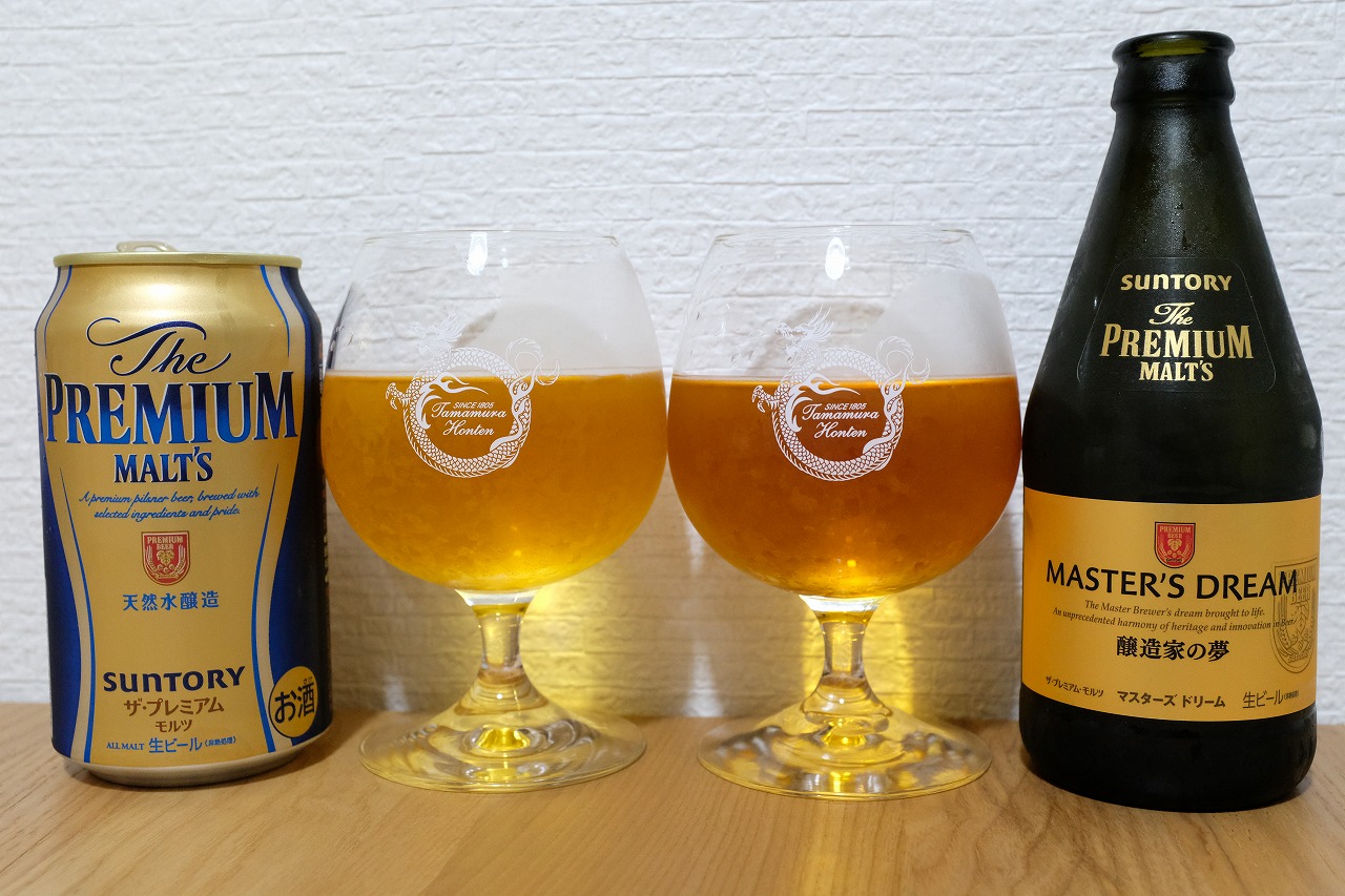 Suntory The Premium Malt Sとmaster S Dreamを飲み比べてみました ビールが好きなんです Powered By ライブドアブログ