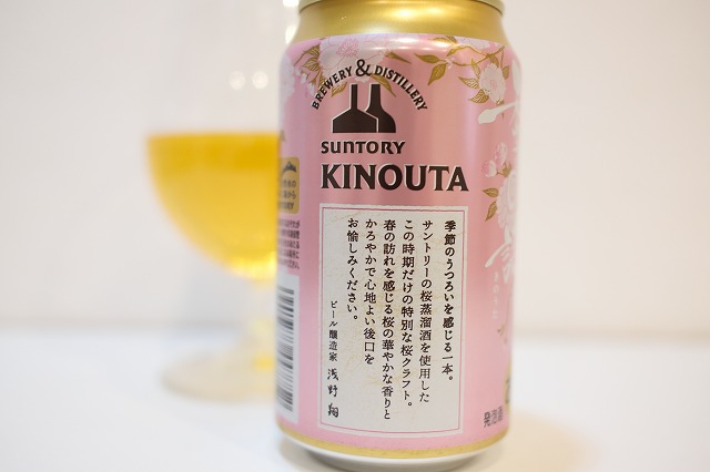 サントリー 季の詩 : ビールが好きなんです。 Powered by ライブドアブログ