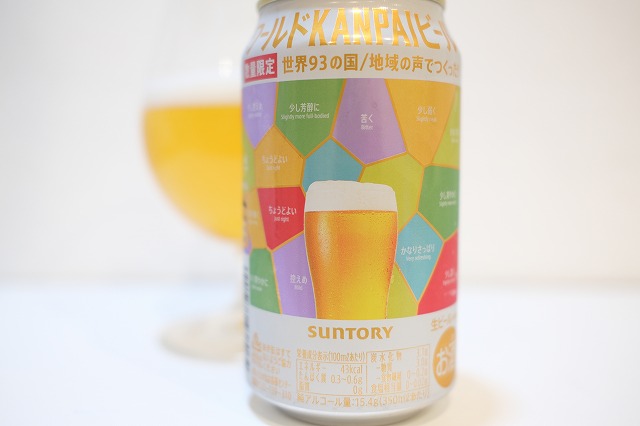 ワールドkanpaiビール l_14843-3.jpg