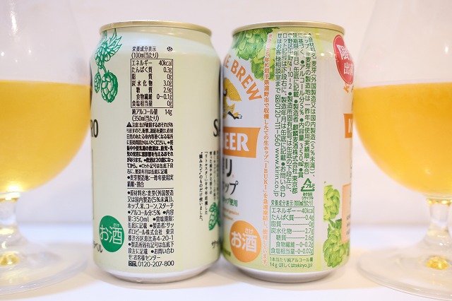 キリン 一番搾り とれたてホップとサッポロ生ビール 黒ラベル 東北