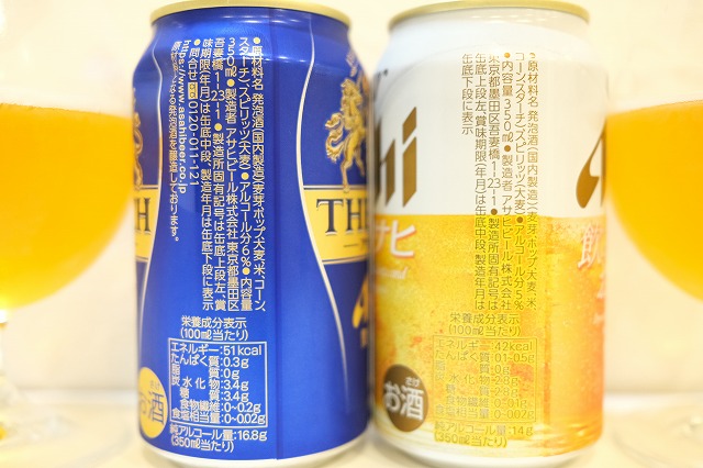 アサヒビールの新ジャンル クリアアサヒとザ・リッチを飲み比べてみ
