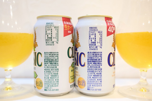 サッポロクラシック 富良野VINTAGEとサッポロクラシックを飲み比べてみ
