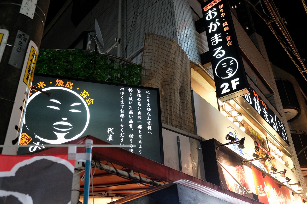 小田急相模原にある おがまる に行ってきました ビールが好きなんです Powered By ライブドアブログ