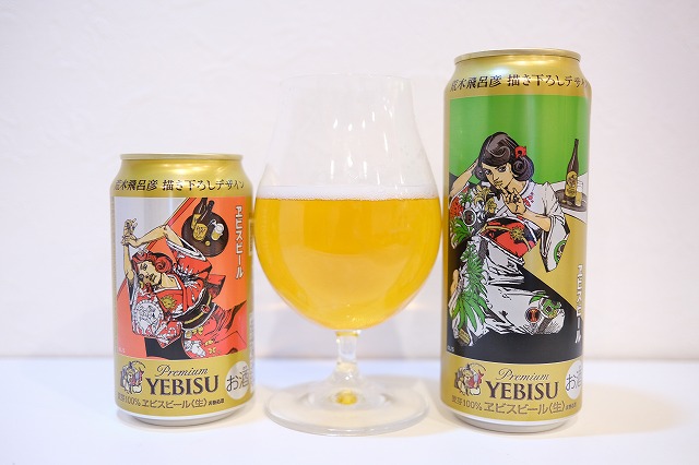サッポロビール ヱビスビール 荒木飛呂彦描き下ろしデザイン缶