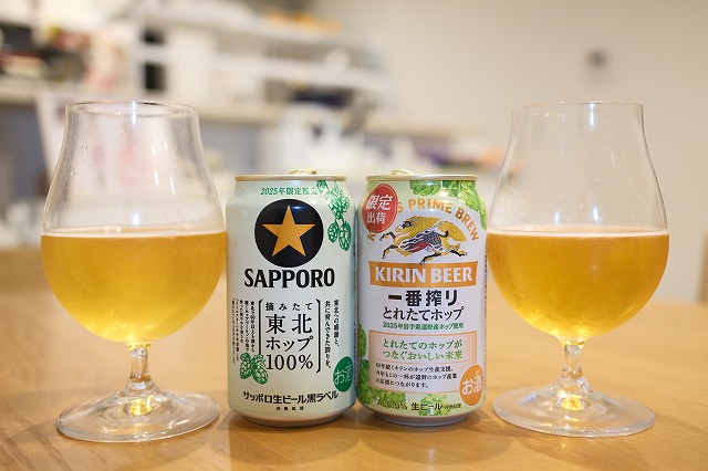 キリン 一番搾り とれたてホップとサッポロ生ビール 黒ラベル 東北
