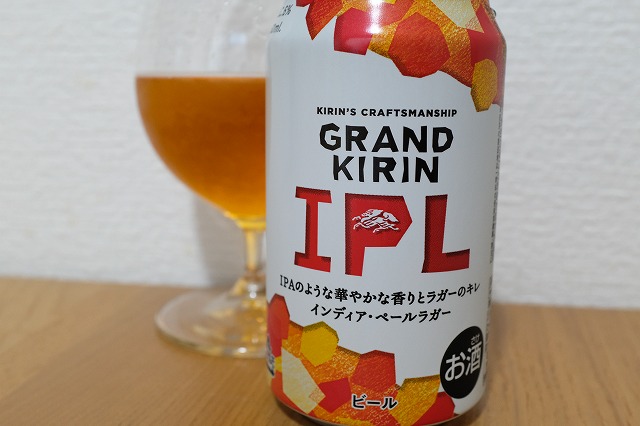 グランドキリン Ipl ビールが好きなんです Powered By ライブドアブログ