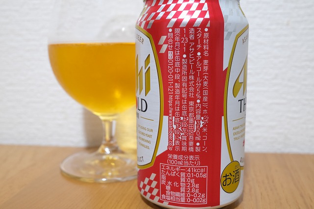 アサヒビール ザ ゴールド ビールが好きなんです Powered By ライブドアブログ アサヒビール ザ ゴールド ビールが好きなんです Powered By ライブドアブログ