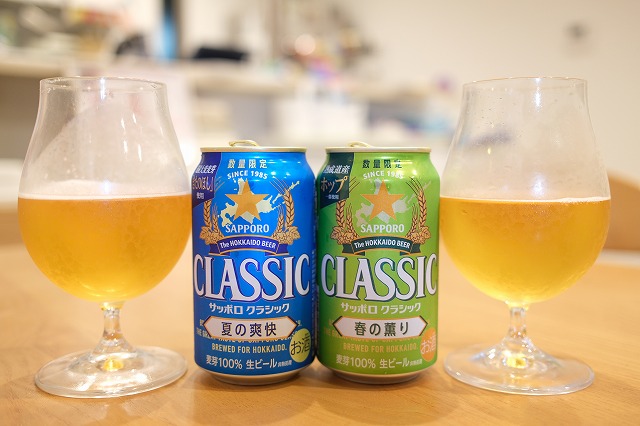 ☆サッポロクラシック 春の薫り+ 夏の爽快 計2ケース (48本) サッポロクラシック 爆買 夏の爽快 ギフト 350ml×48本入り / 夏