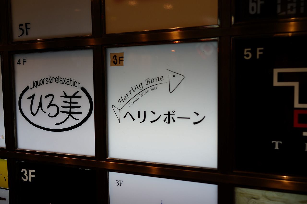熊本 ヘリンボーンでクラフトビールを飲んできた ビールが好きなんです Powered By ライブドアブログ