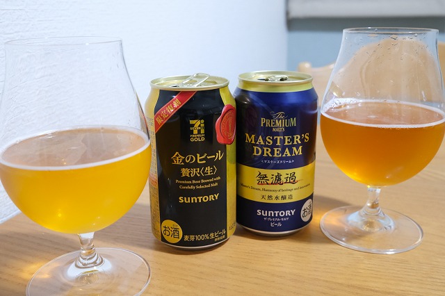 サントリーのマスターズドリームとセブンプレミアム 金のビール 贅沢 を飲み比べてみました。 : ビールが好きなんです。 Powered by ...