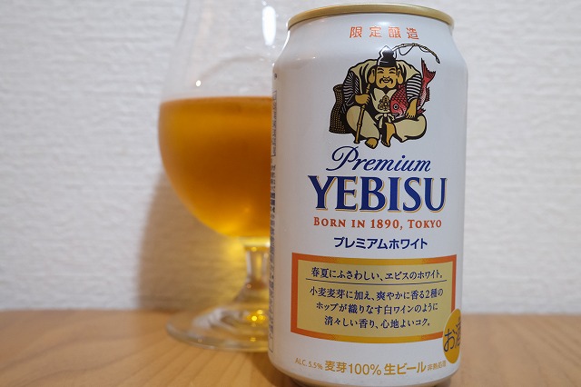 サッポロビール ヱビス プレミアムホワイト ビールが好きなんです Powered By ライブドアブログ サッポロビール ヱビス プレミアムホワイト ビールが好きなんです Powered By ライブドアブログ