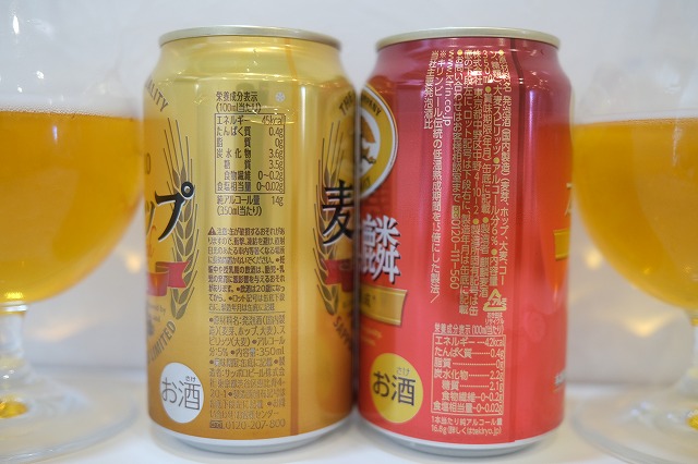 麦とホップと本麒麟を飲み比べてみました。 : ビールが好きなんです