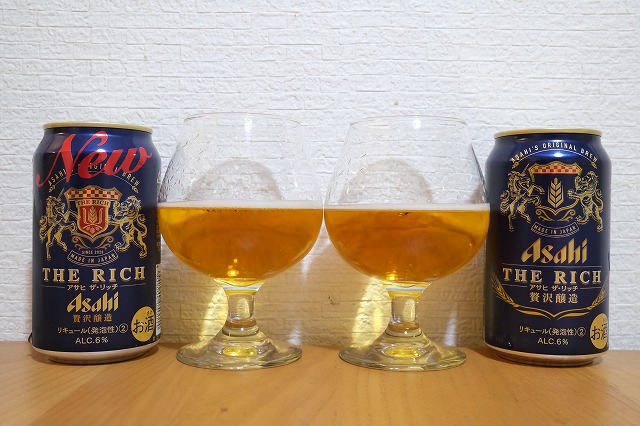 2021年、アサヒビールの新ジャンル、アサヒ ザ・リッチがリニューアルされたので新旧を飲み比べてみました。 : ビールが好きなんです