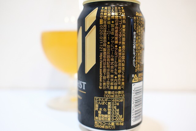 アサヒ ザ・ビタリスト | ビール類 | 商品情報 | アサヒビール