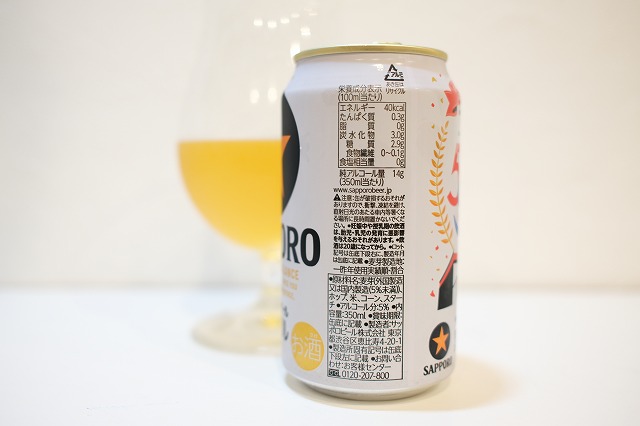 サッポロ生ビール 黒ラベル 酒のやまや55周年デザイン缶 : ビールが サッポロ生ビール 黒ラベル 酒のやまや55周年デザイン缶 : ビールが