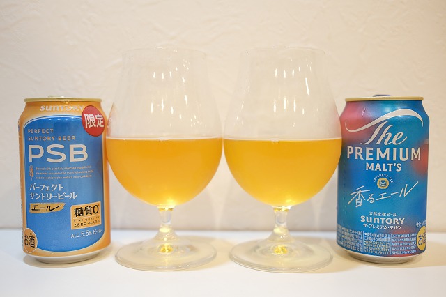 サントリーのパーフェクトサントリービール エールとザ・プレミアム