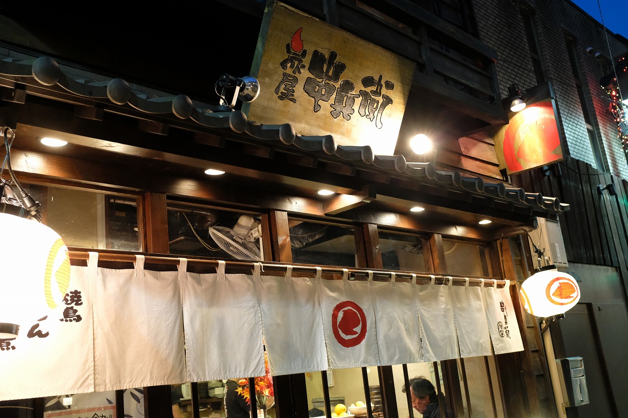 町田にある炭屋 串兵衛 分家に行ってきました ビールが好きなんです Powered By ライブドアブログ