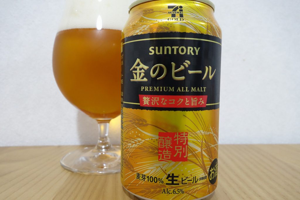 SUNTORY 金のビール : ビールが好きなんです。 Powered by ライブドアブログ