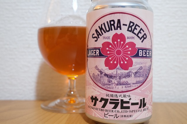激レア？ サクラビール門司港レトロ大正浪漫100年祭 記念ボトル