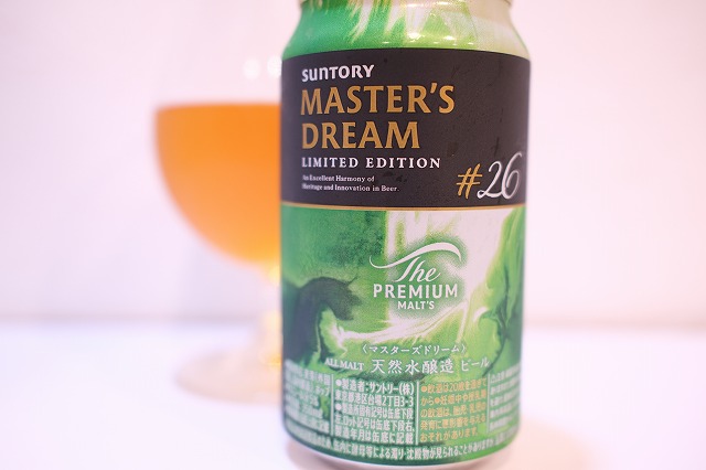サントリー ザ・プレミアムモルツ マスターズドリーム #26 : ビールが