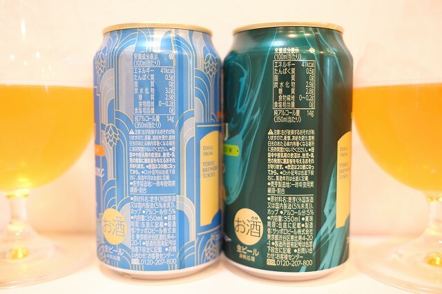 YEBISU マリアージュ350ml 24缶　薫満つ350ml 24缶 Amazon.co.jp: ヱビスクリエイティブブリュー 薫満つ缶 [ 350ml