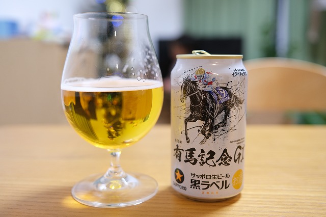 サッポロ生ビール 黒ラベル JRA有馬記念缶 2023 : ビールが好き