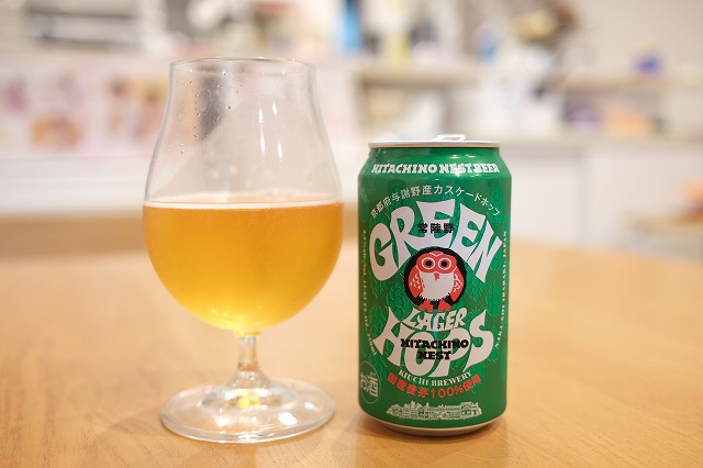 常陸野ネストビール グリーンホップスラガー : ビールが好きなんです