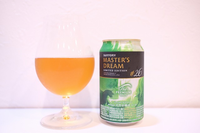 サントリー ザ・プレミアムモルツ マスターズドリーム #26 : ビールが