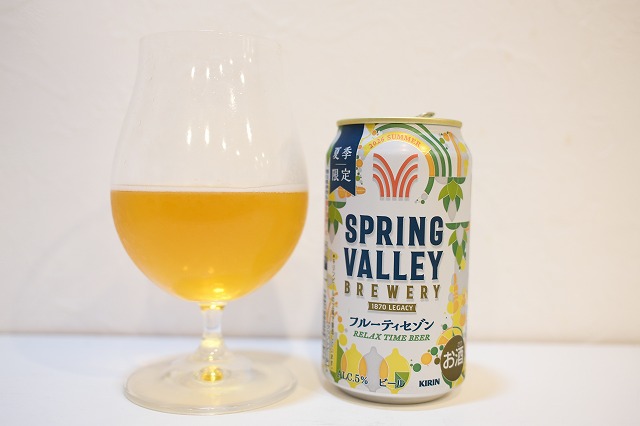 キリンビール スプリングバレーブルワリー フルーティセゾン : ビール