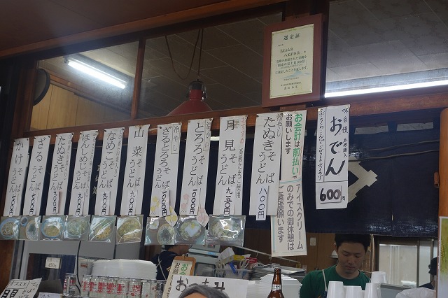 高尾山の上で、生ビールを飲んで達成感に浸ってきた! (2)